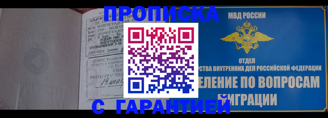 временная регистрация недорого в Каргате