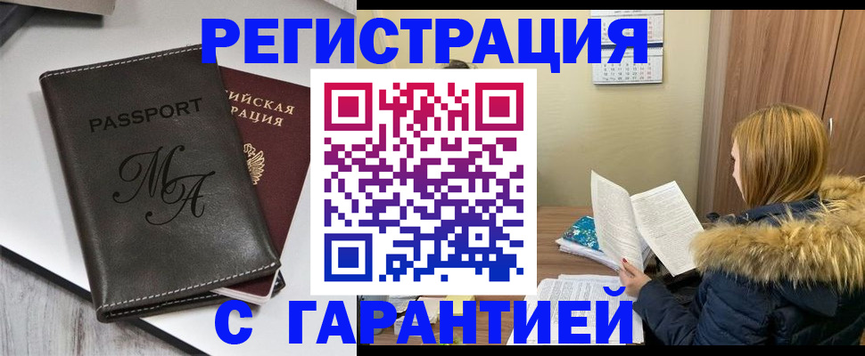 прописка для работы в Каргате