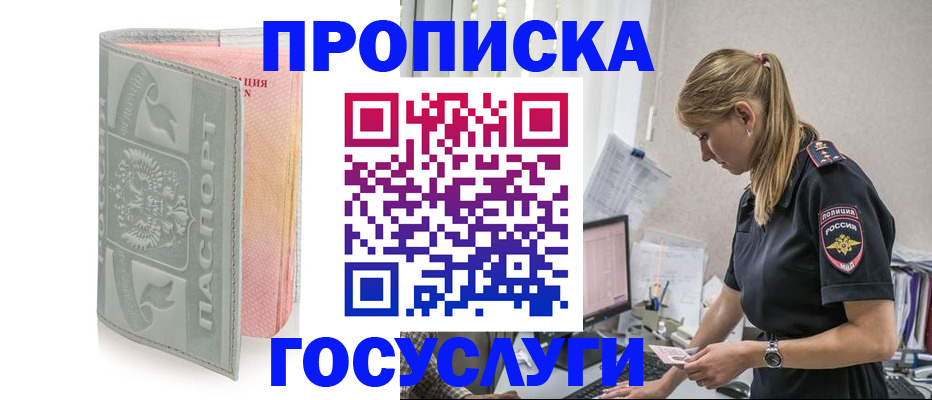 прописка для кредита в Каргате