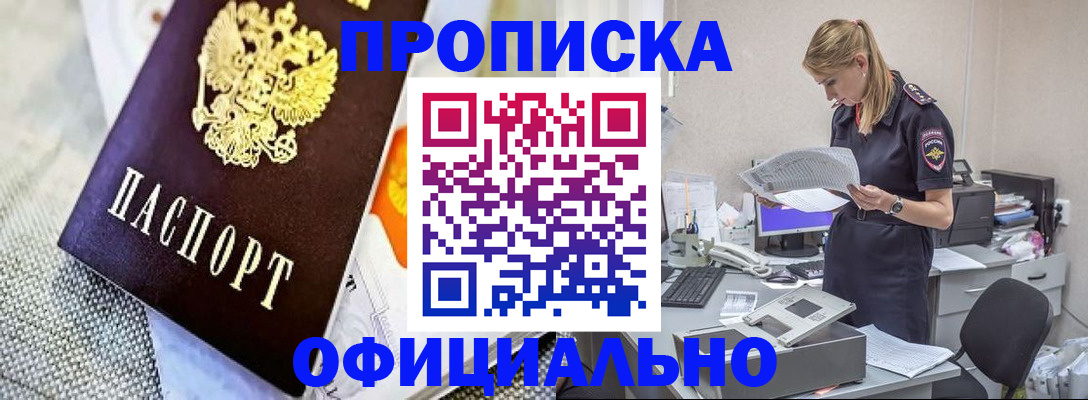 временная регистрация гарантия в Каргате