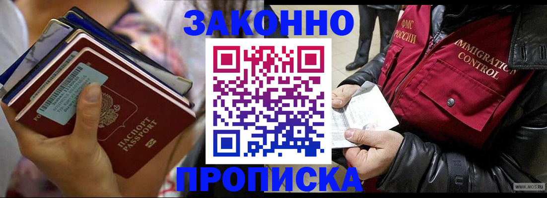 временная регистрация для всех в Каргате